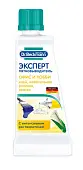 Dr. Beckmann Эксперт пятновыводитель (офис и хобби) 50мл