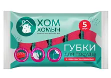 Хом Хомыч губки с волнистой поверхностью 5 шт