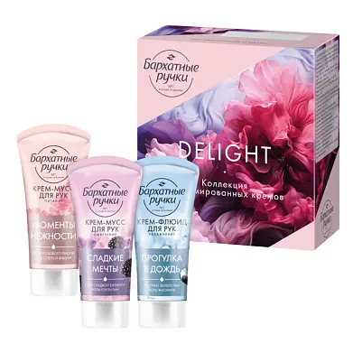 Подарочный набор Бархатные Ручки Delight Collection 2026 для женщин крем-флюид для рук 45мл+крем для рук 45мл+крем-мусс для рук 45мл