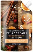 Senso Terapia концентрированная пена для ванн ginger cookies согревающая 500 мл