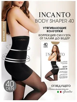 INCANTO колготки body 40 2 моделир с высоким поясом корсажем 19% эласт