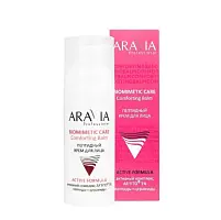 Aravia professional пептидный крем для лица comforting balm 50 мл