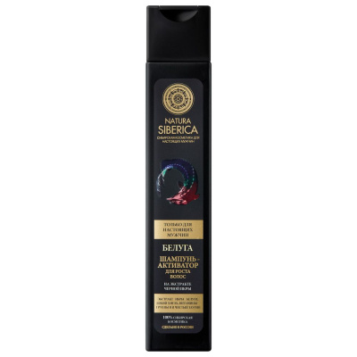 Natura Siberica шампунь для мужчин белуга активатор роста волос 250 мл 