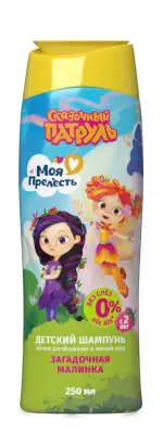 Моя прелесть шампунь сказочный патруль загадочная малинка 250 мл 