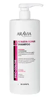 ARAVIA Professional шампунь с кератином для защиты структуры и цвета поврежденных и окрашенных волос shampoo 1000 мл