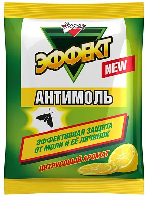 Золушка антимоль эффект цитрус