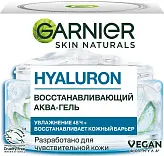 Garnier skin naturals гиалуроновый алоэ гель для лица 50 мл