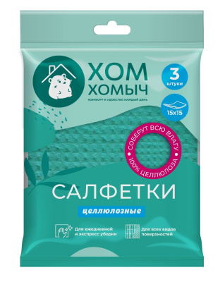 Хом Хомыч салфетки целлюлозные 3 шт 