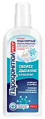 Пародонтол Prof мицеллярный ополаскиватель против неприятного запаха 300 мл