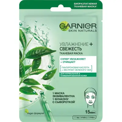 Garnier тканевая маска для лица увлажнение свежесть с гиалуроновой п анисовой кислотами экстрактом чайного листа 28 мл 