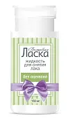 Волшебная Ласка жидкость для снятия лака без ацетона пластик с помпой дозатором 150 мл