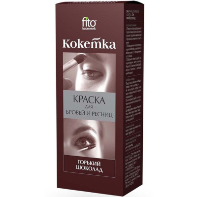 Фитокосметик краска для бровей Кокетка горький шоколад 