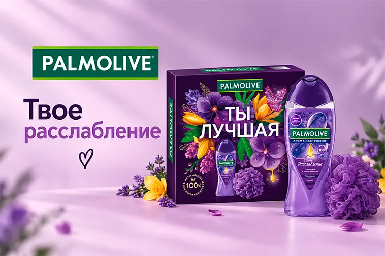 Подарочные наборы Palmolive Твое Расслабление
