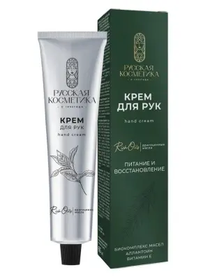 Русская Косметика крем для рук питание и восстановление драгоценные масла 65 мл 