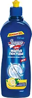 Золушка средство для мытья посуды лимон 750 мл