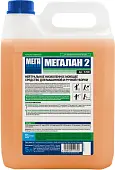 Мегалан 2 нейтральное низкопенное моющее средство для машинной и ручной уборки 5 л