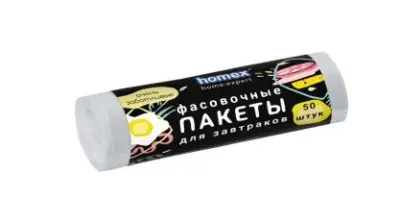 Homex пакеты фасовочные для завтраков 25 32 50шт очень заботливые 