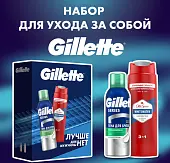 Подарочный набор gillette пена для бритья успокаив 200 мл + гель для душа old spice whitewater 250 мл