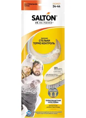 Salton зимние трехслойные стельки thermo control с повышенной теплоизоляцией 
