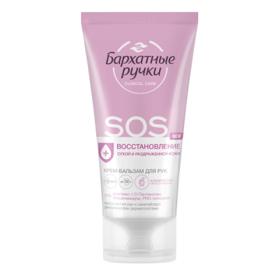 Бархатные Ручки крем бальзам для рук sos восстановление 45 мл 