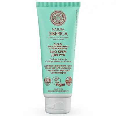 __ био крем для рук восстановление увлажнение 75 мл 