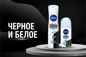 Дезодоранты-антиперспиранты NIVEA Черное и Белое Pure
