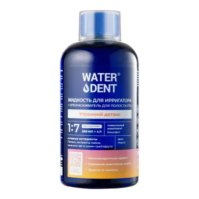 Waterdent жидкость для ирригатора утренний детокс 500мл 
