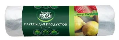 Master FRESH пакеты для продуктов 50 штук 7мкм 