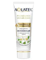 AQUATEL крем для рук с эфирным маслом нероли 75 мл