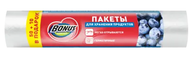 BONUS пакеты для хранения и заморозки продуктов 50+10 шт 