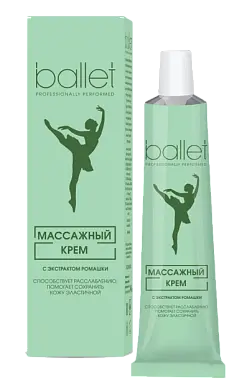 Ballet крем массажный с экстрактом ромашки 40 г