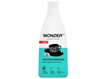 Wonder Lab ополаскиватель для посудомоечных машин 0,55 л 