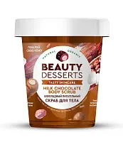 Beauty скраб для тела шоколадный питательный 230 мл