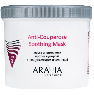 Aravia professional альгинатная маска против купероза с ниацинамидом и черникой  anti couperose soothing mask 550 мл 