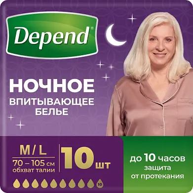 Depend подгузники для взрослых ночные супер плюс для женщин 10 шт