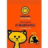 Грызунофф оффлайн тесто брикет от грызунов пакет 200 г