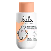 Lulu шампунь кондиционер 3+ 300 мл