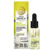 Taiga Siberica био сыворотка для лица для всех типов кожи гиалуроновая увлажняющая 30 мл