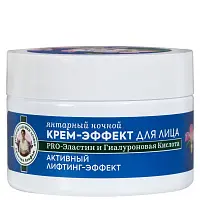 Аптечка Агафьи янтарный ночной крем эффект для лица 55+ 50 мл