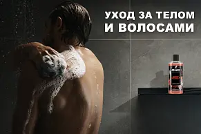 Уход за телом и волосами от AXE Медный сандал