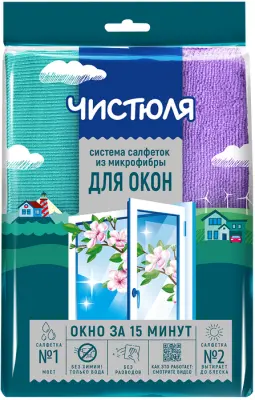 Чистюля набор салфеток из микрофибры окно за 15 минут 2 шт 