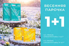 Акция на презервативы R and J