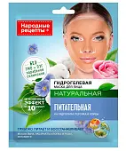 Народные Рецепты гидрогелевая маска для лица питательная 38 гр
