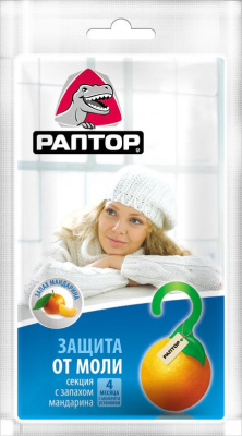РАПТОР Секция от моли с запахом мандарина (картонная подвеска) 