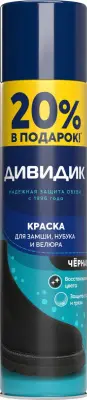 Дивидик аэрозоль краска для замши нубука велюра 300 мл черный 
