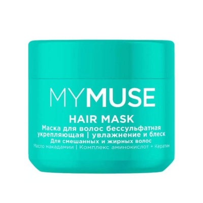 GraSS My Muse маска для волос бессульфатная укрепляющая 300 мл 