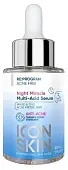 SKIN Ночная мультикислотная сыворотка, 30 мл
