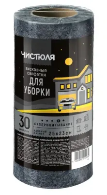 Чистюля салфетки вискозные многоразовые для уборки в рулоне серые 30 шт 