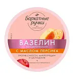 Бархатные Ручки вазелин против сухости микротрещин и шелушения с маслом персика 50 мл