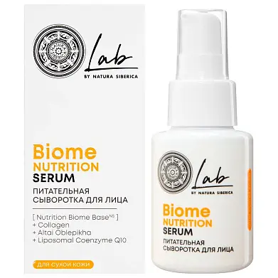 Lab Biome nutrition питательная сыворотка для лица 50 мл